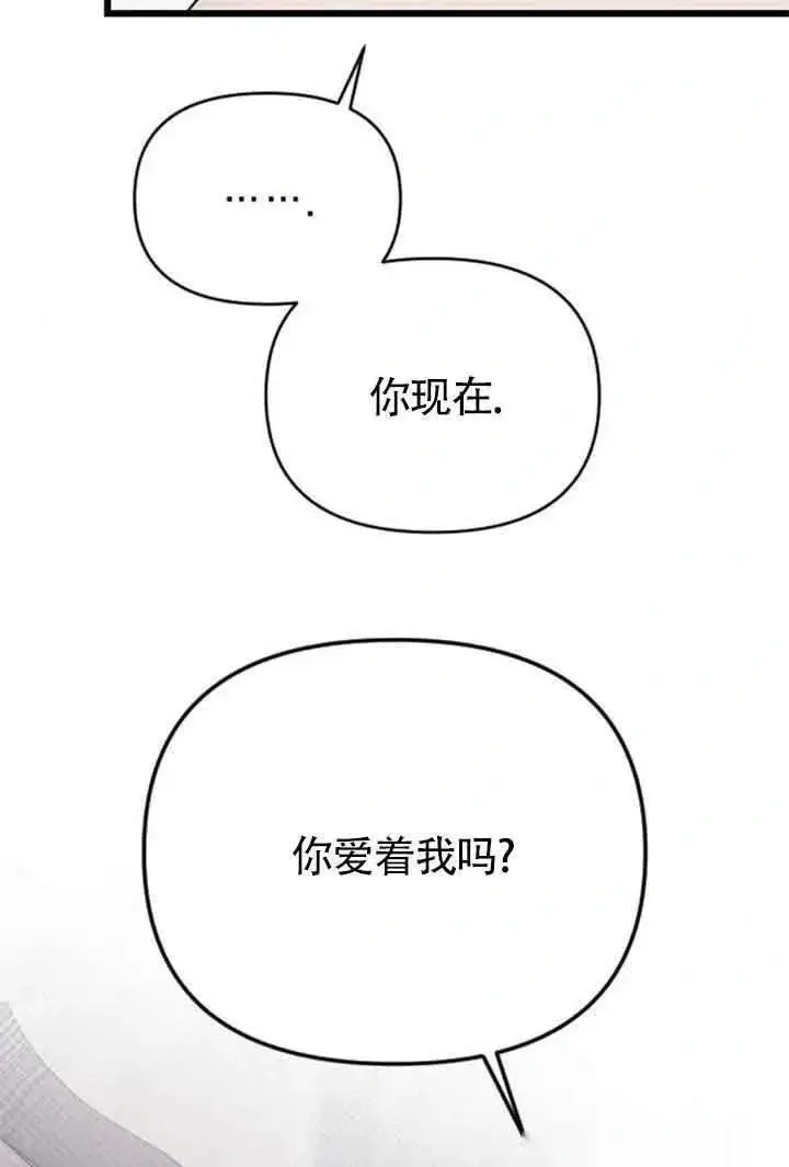 《我心爱的压迫者》第08话图47