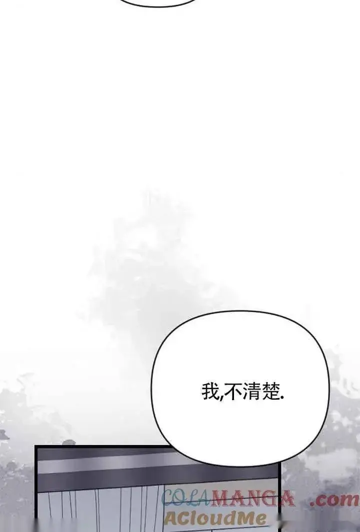 《我心爱的压迫者》第08话图49