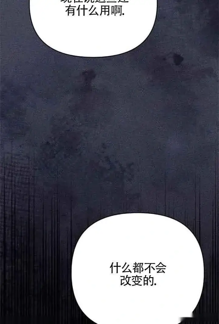 《我心爱的压迫者》第08话图51