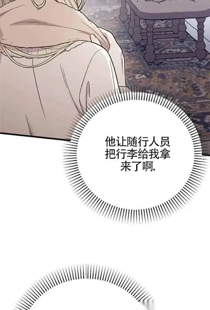 《我心爱的压迫者》第08话图62