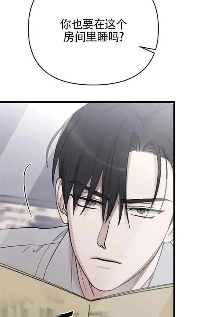 《我心爱的压迫者》第08话图66