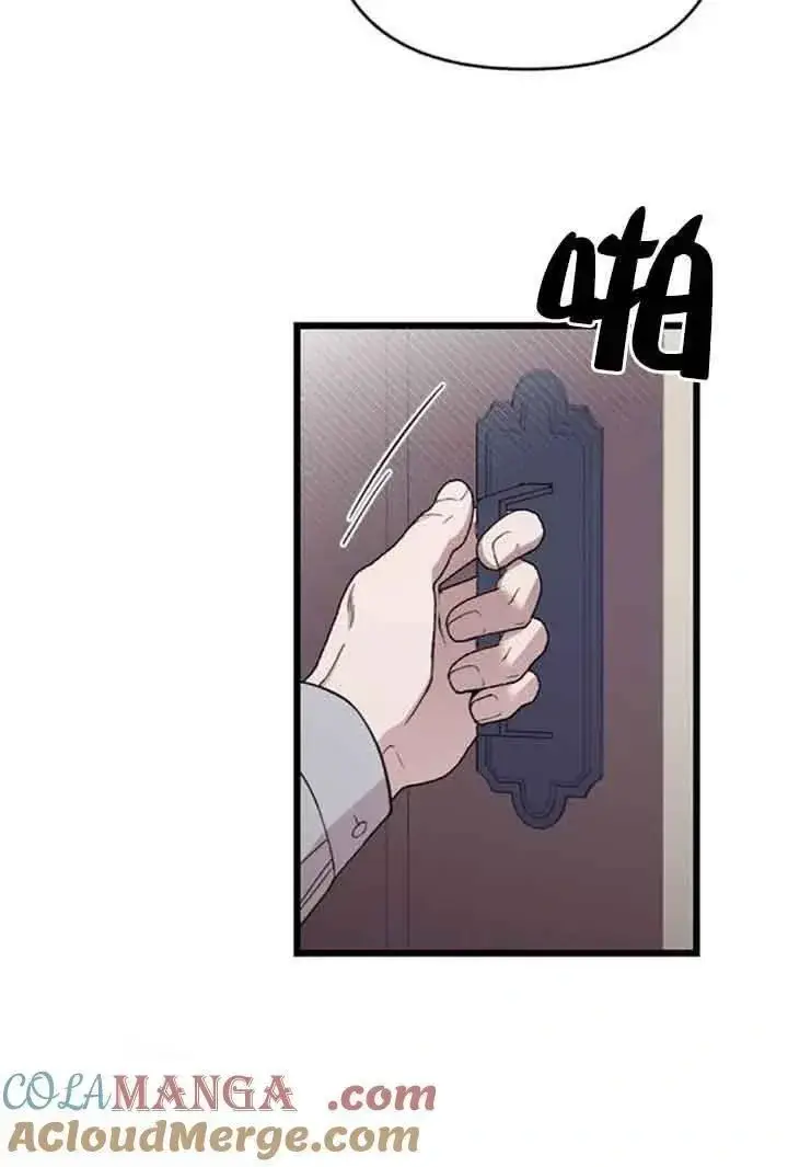 《我心爱的压迫者》第08话图69