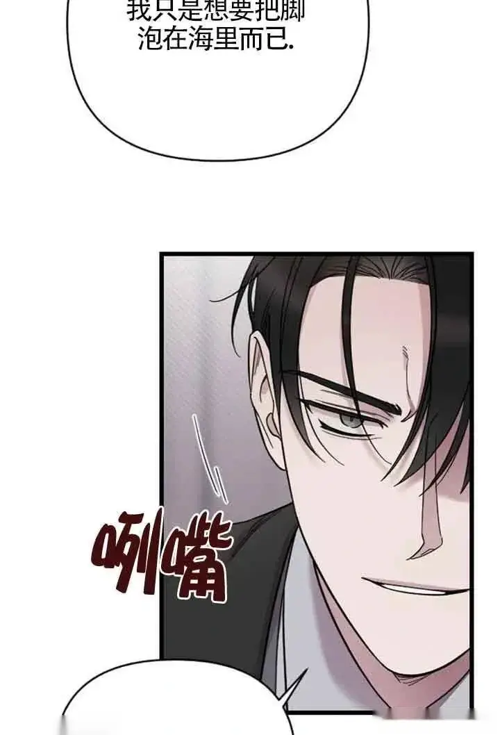 《我心爱的压迫者》第08话图7
