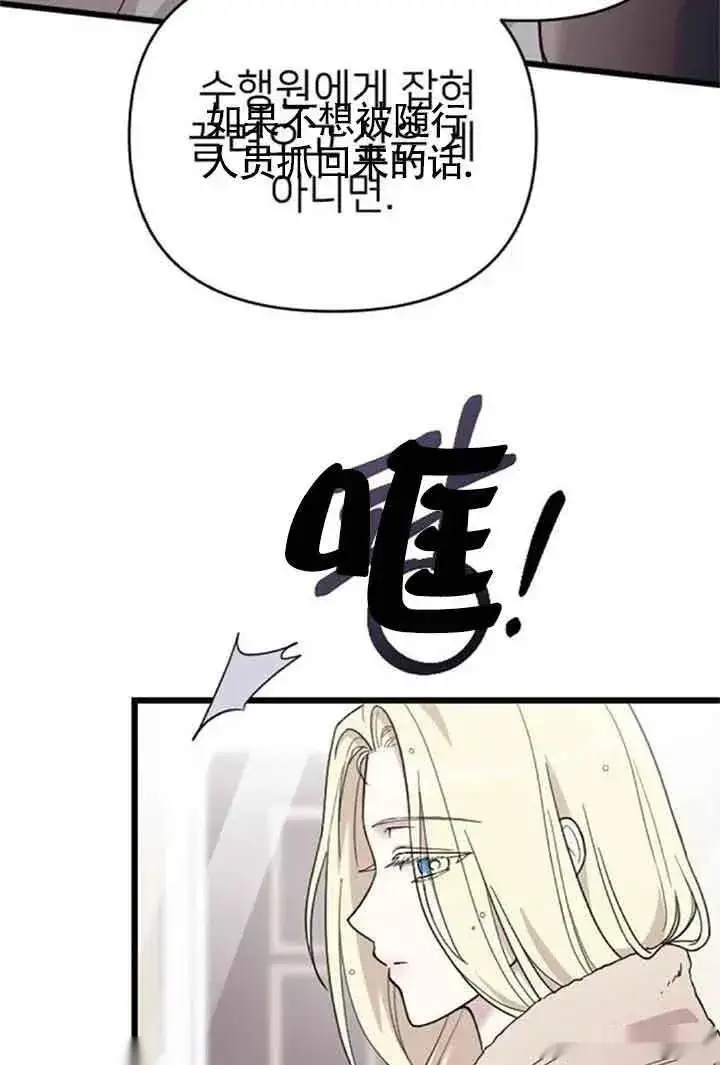 《我心爱的压迫者》第08话图71