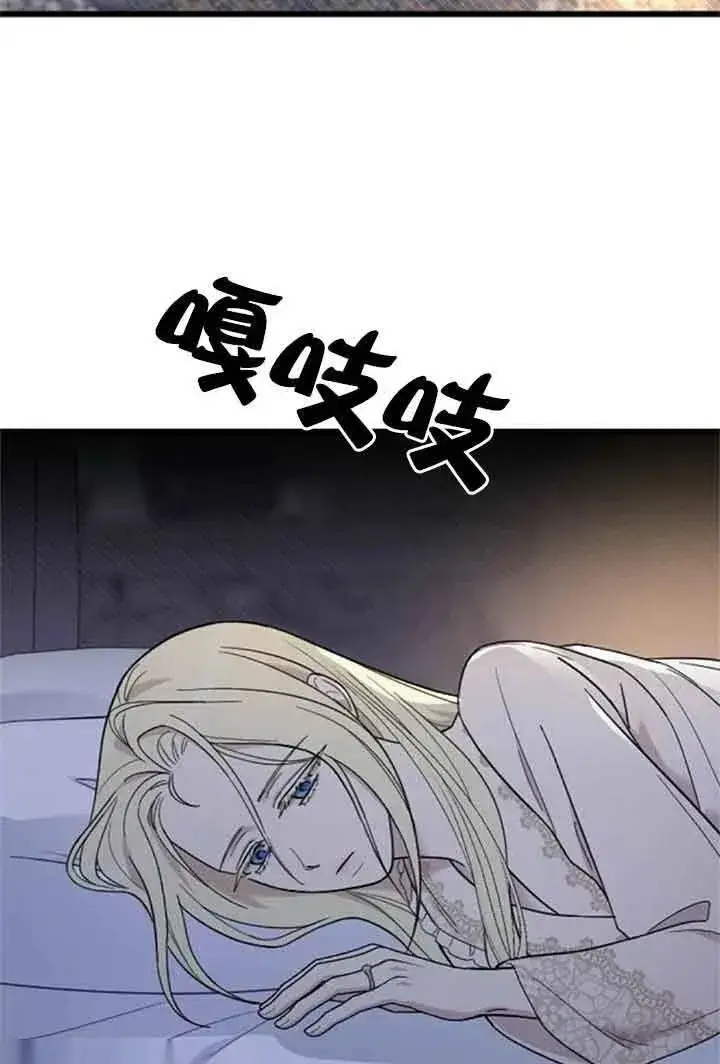 《我心爱的压迫者》第08话图74
