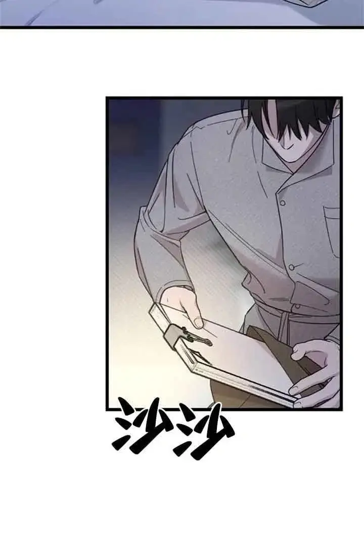 《我心爱的压迫者》第08话图75