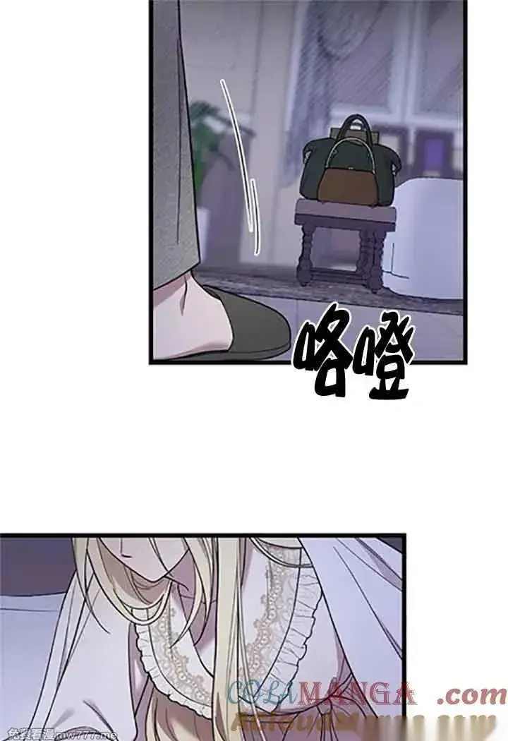 《我心爱的压迫者》第08话图81