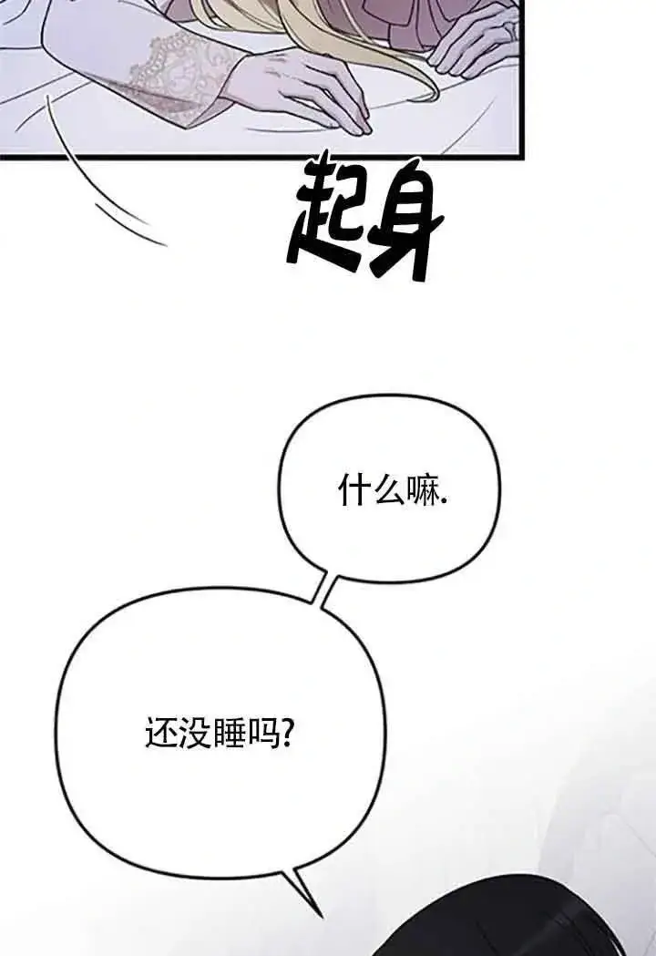 《我心爱的压迫者》第08话图82