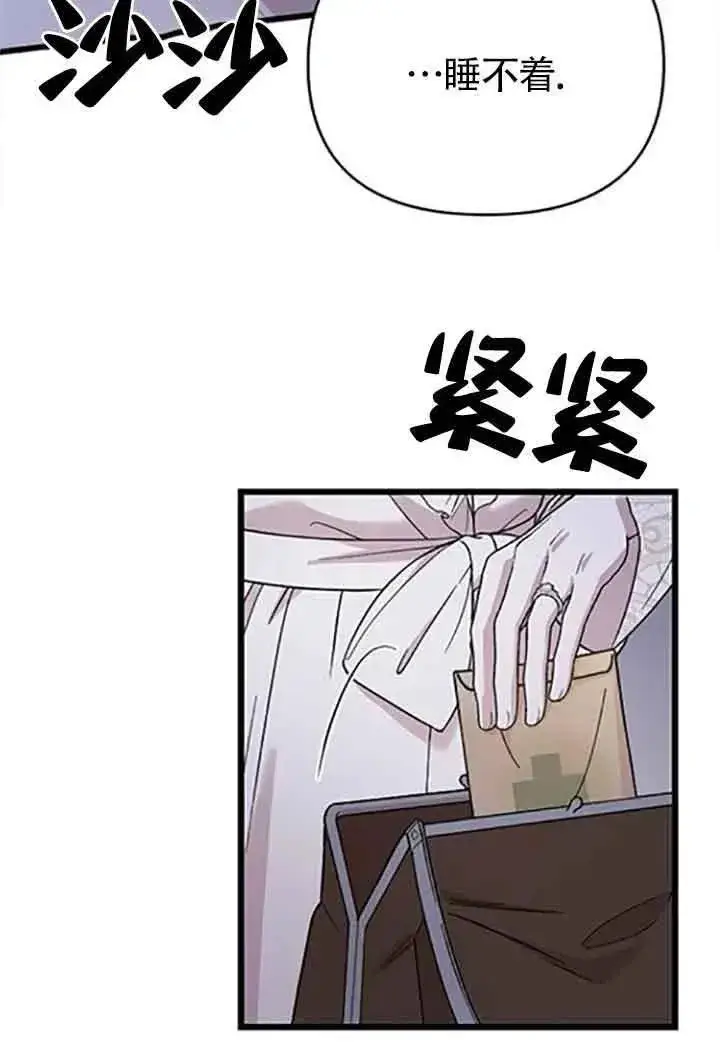 《我心爱的压迫者》第08话图84