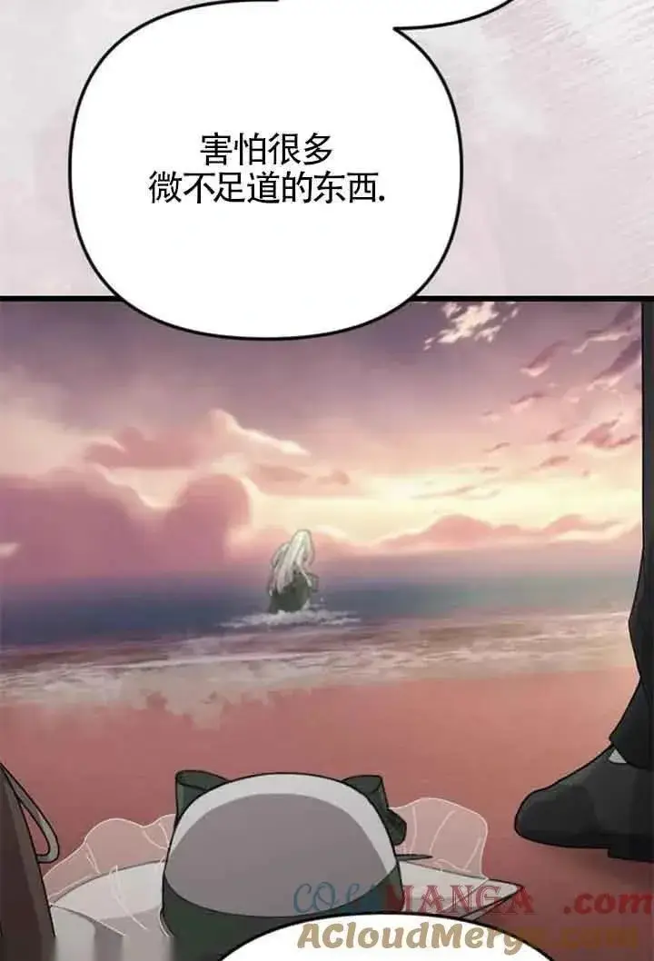 《我心爱的压迫者》第08话图9