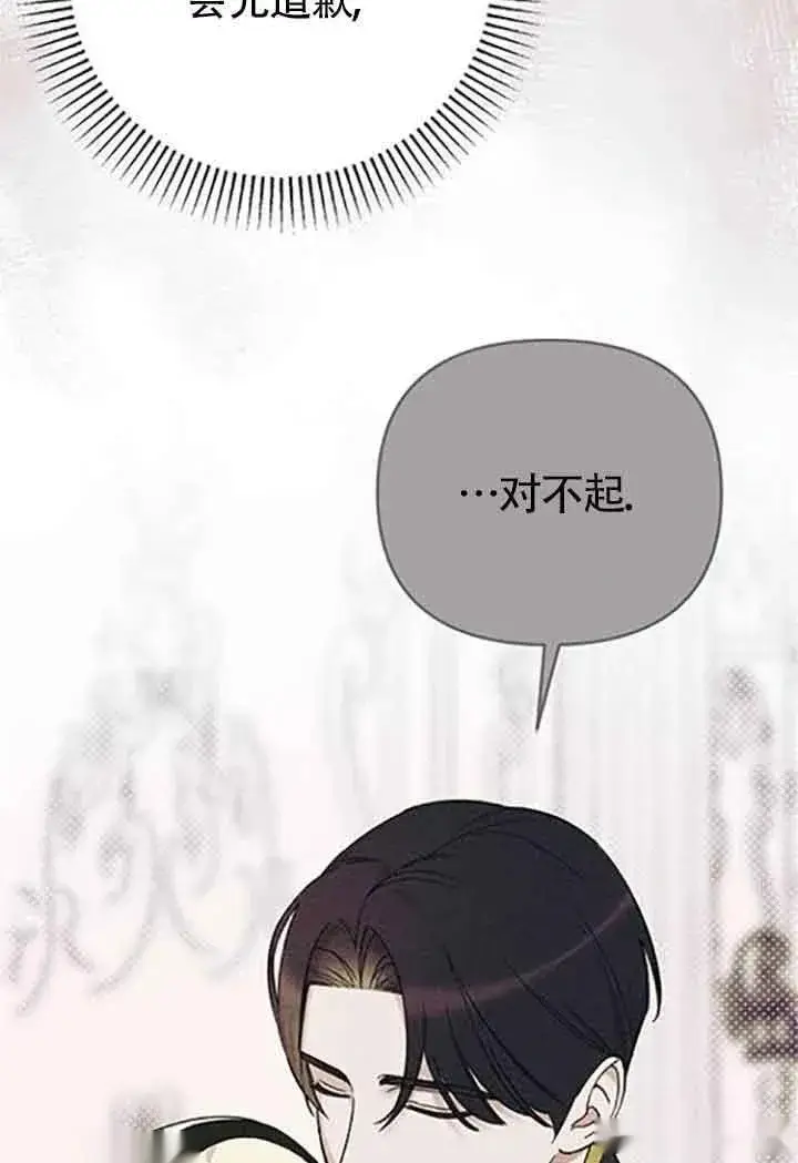 《我心爱的压迫者》第08话图96