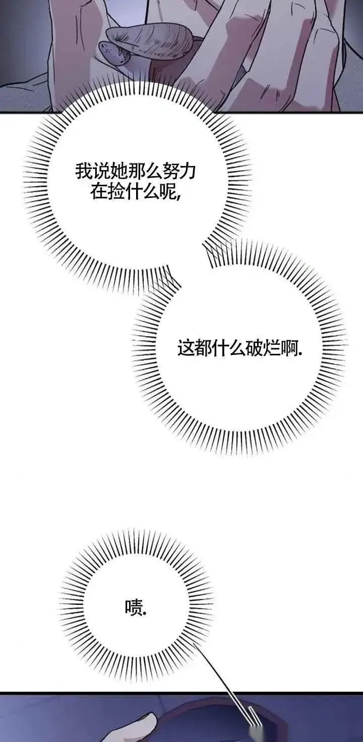 《我心爱的压迫者》第09话图10