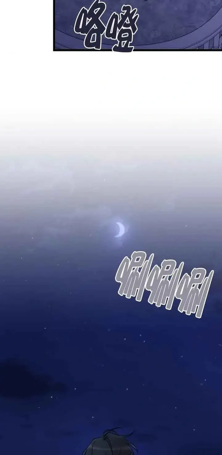 《我心爱的压迫者》第09话图12