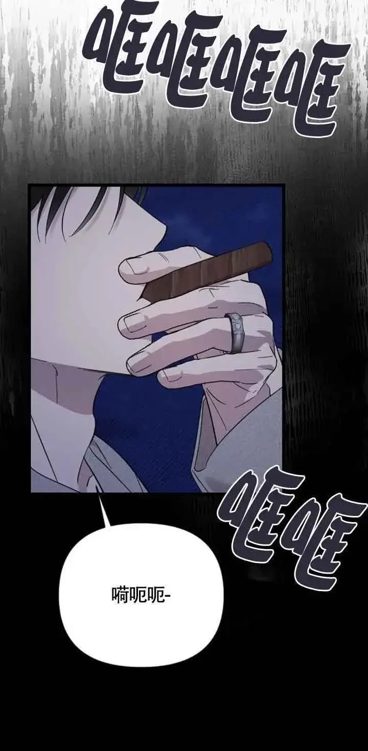 《我心爱的压迫者》第09话图14