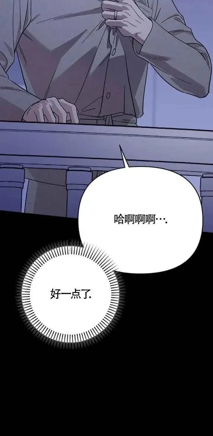 《我心爱的压迫者》第09话图16