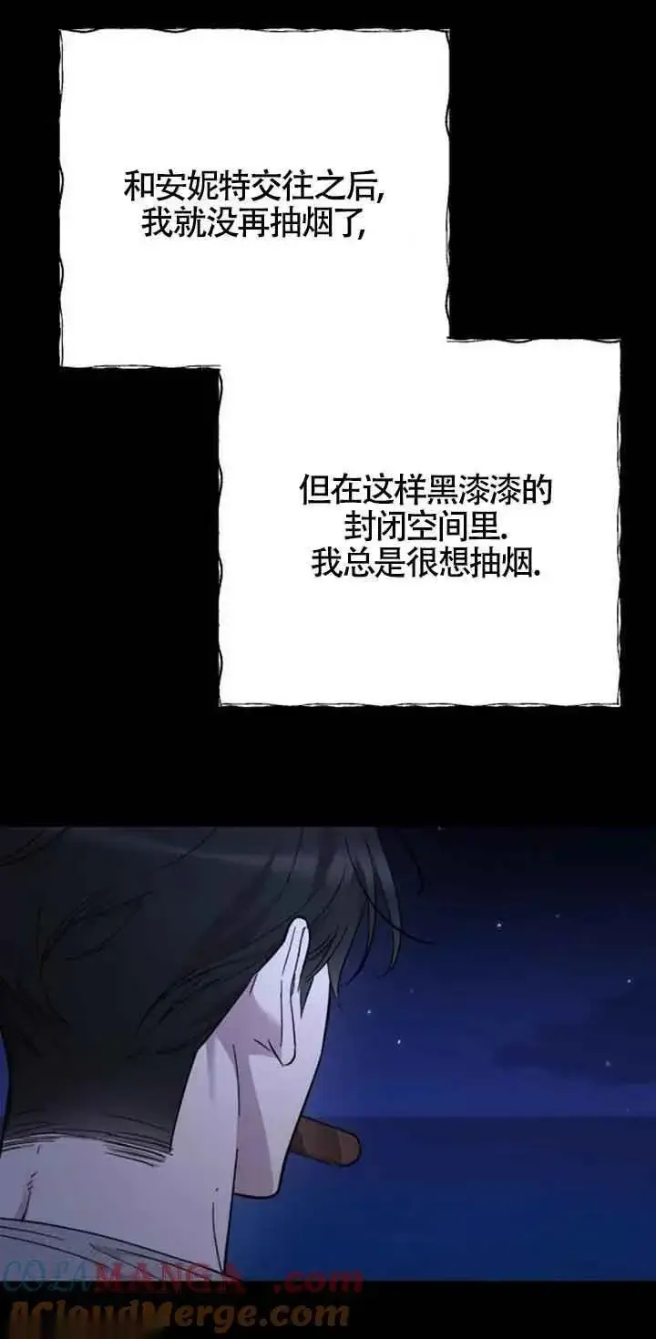 《我心爱的压迫者》第09话图17