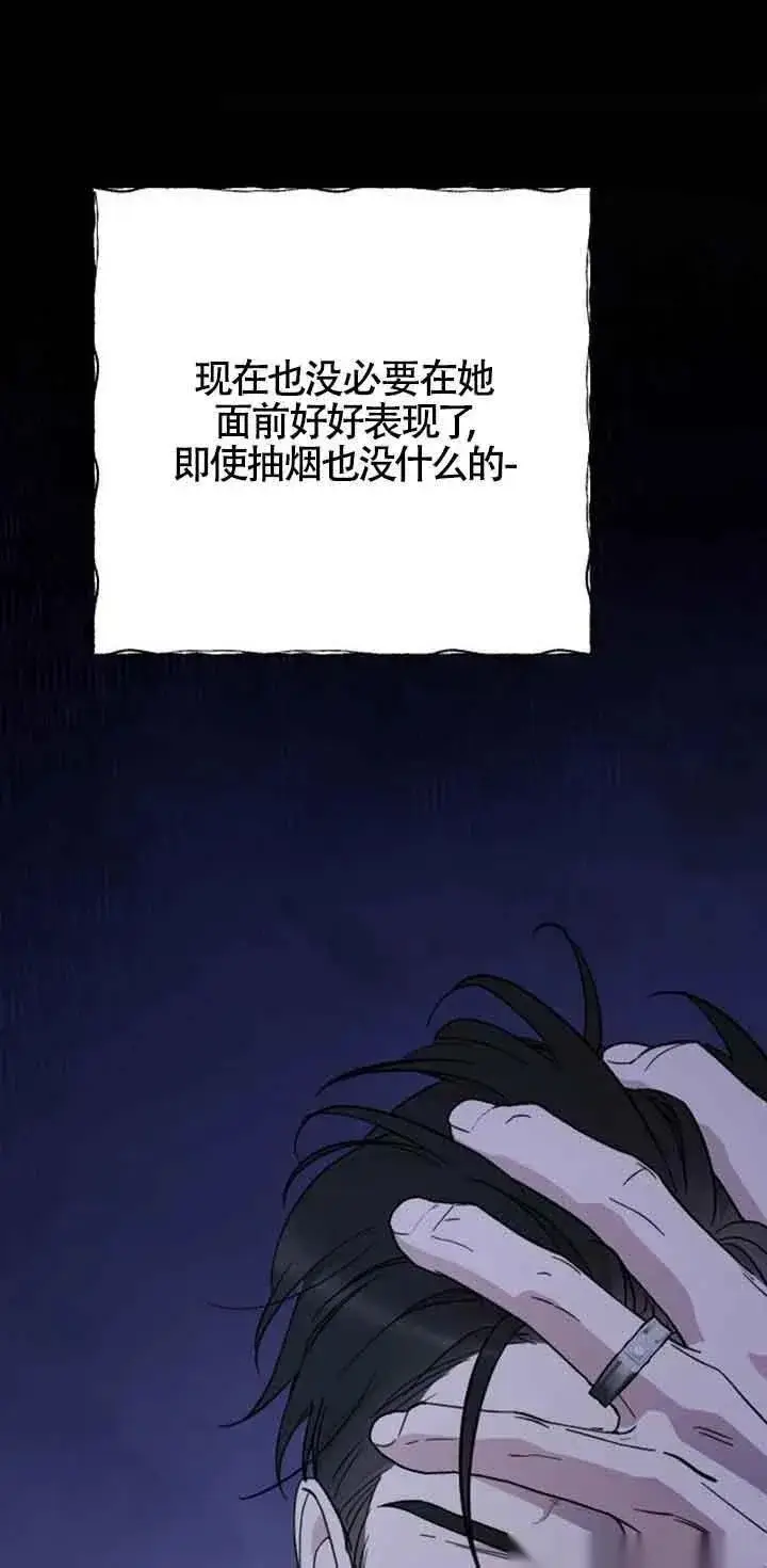《我心爱的压迫者》第09话图18