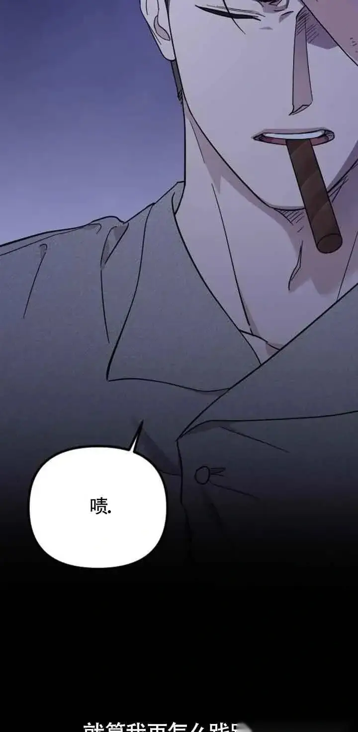 《我心爱的压迫者》第09话图19