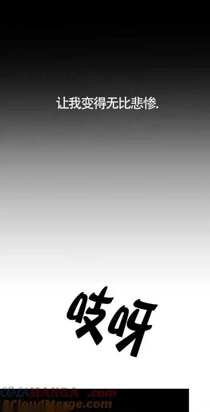 《我心爱的压迫者》第09话图21