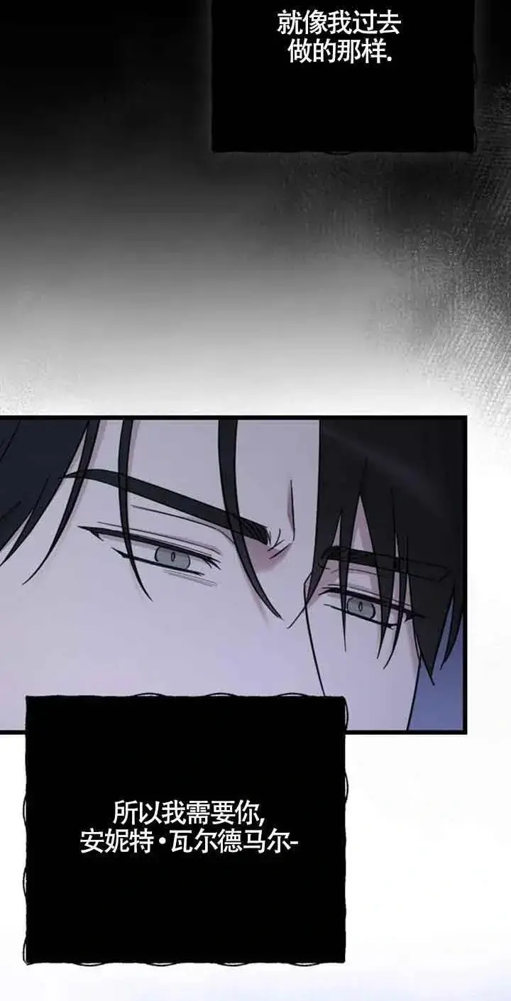 《我心爱的压迫者》第09话图28