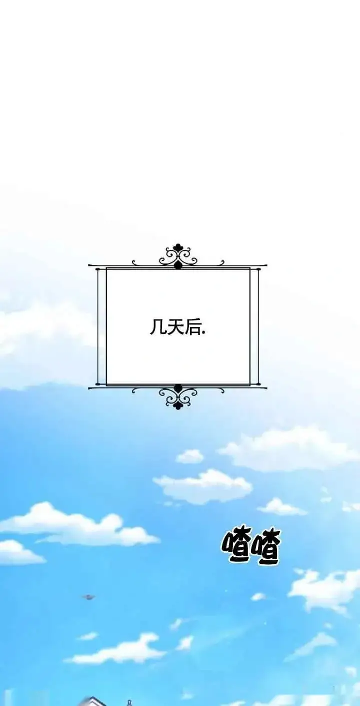 《我心爱的压迫者》第09话图31