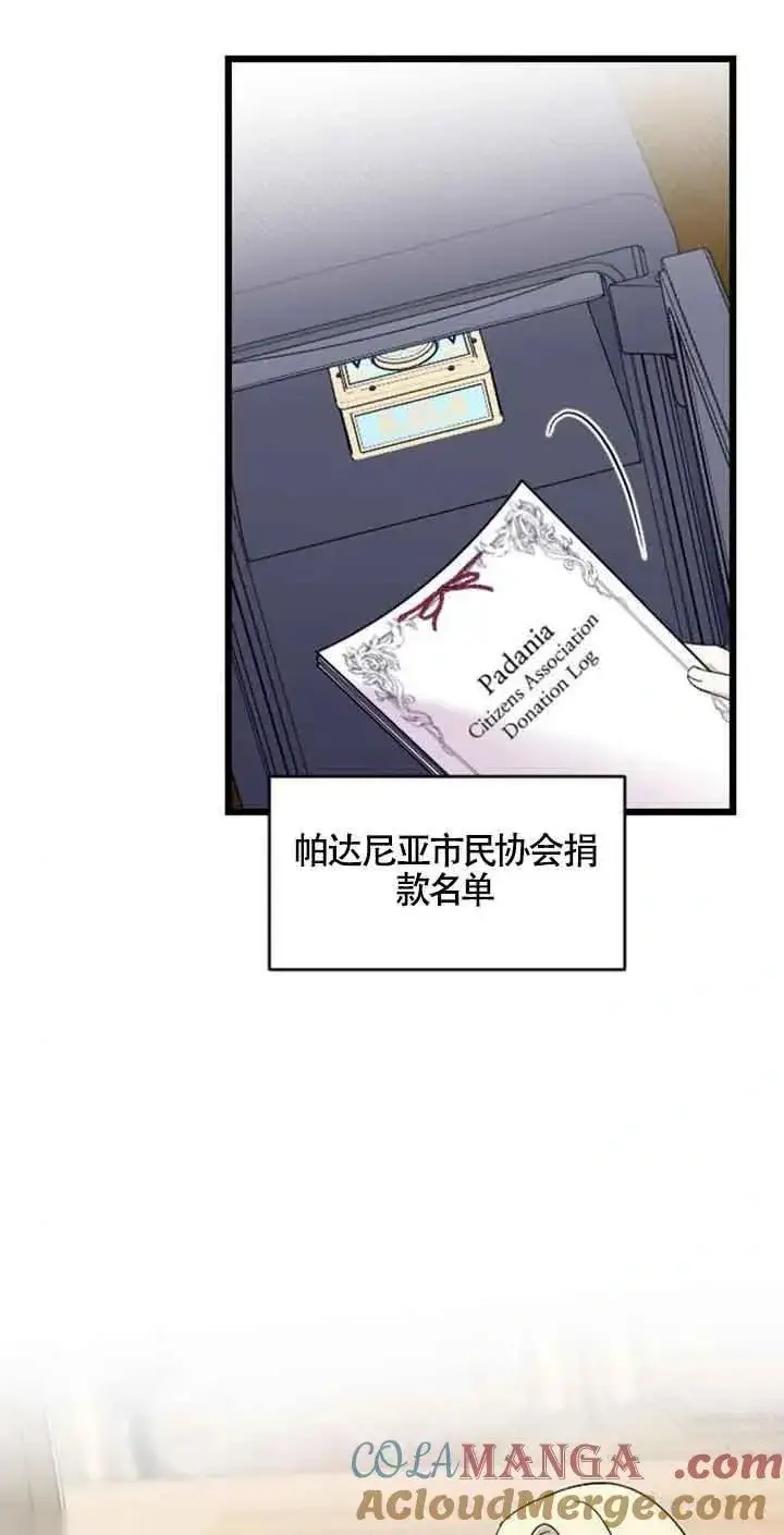 《我心爱的压迫者》第09话图33