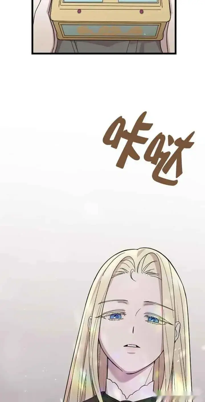 《我心爱的压迫者》第09话图35