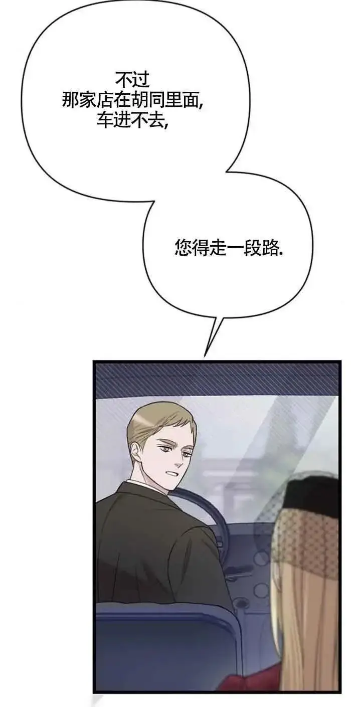 《我心爱的压迫者》第09话图40