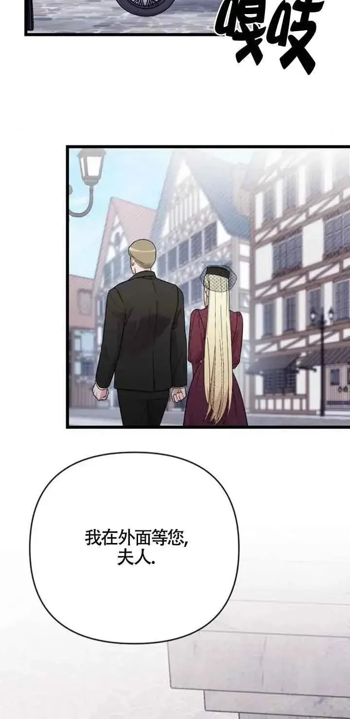 《我心爱的压迫者》第09话图43