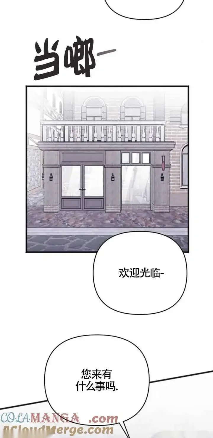 《我心爱的压迫者》第09话图45