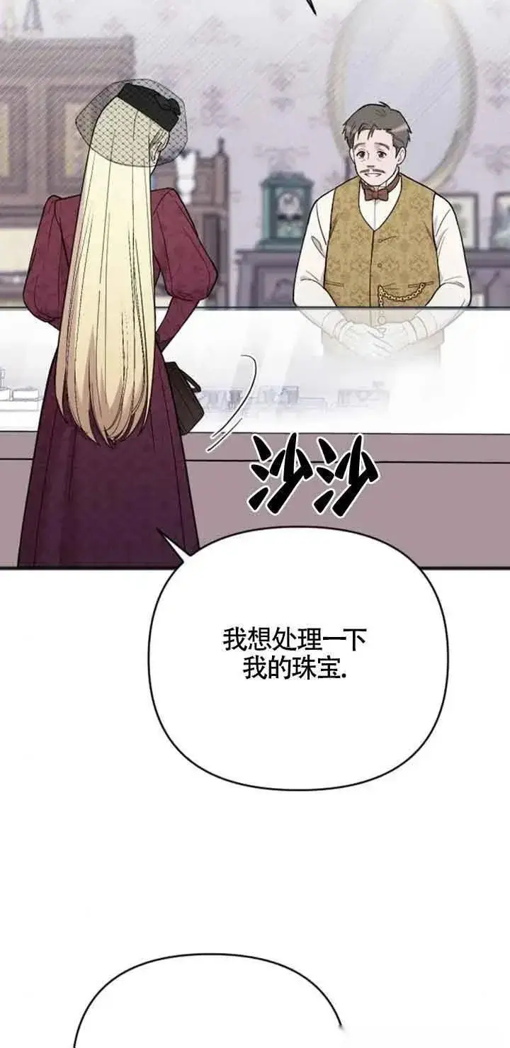 《我心爱的压迫者》第09话图46
