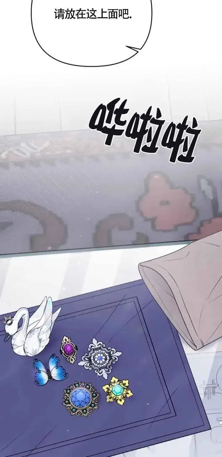 《我心爱的压迫者》第09话图47