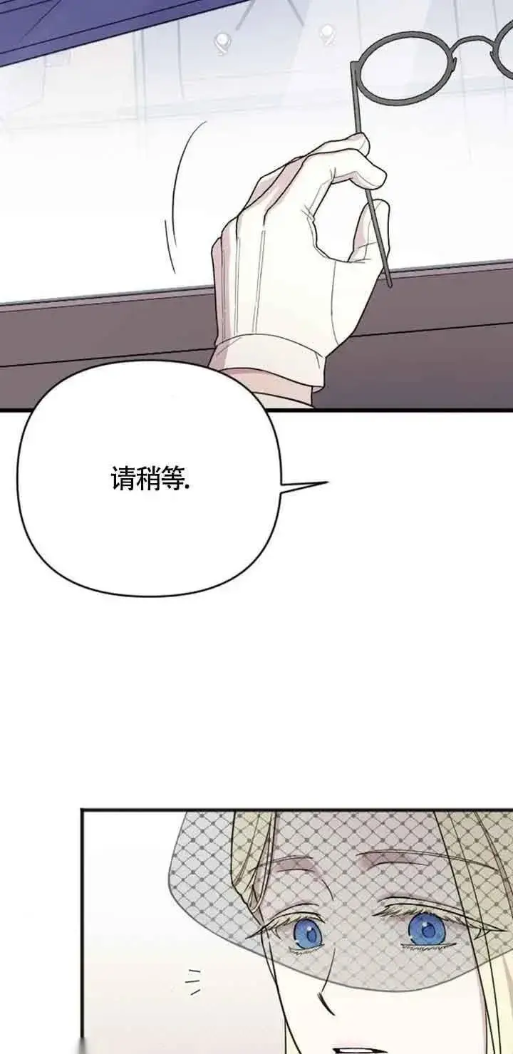 《我心爱的压迫者》第09话图48