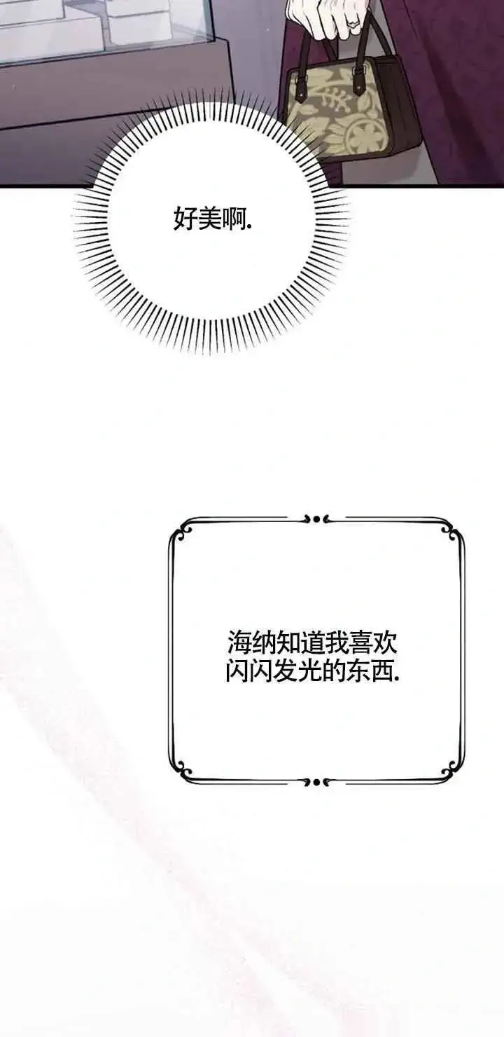 《我心爱的压迫者》第09话图50