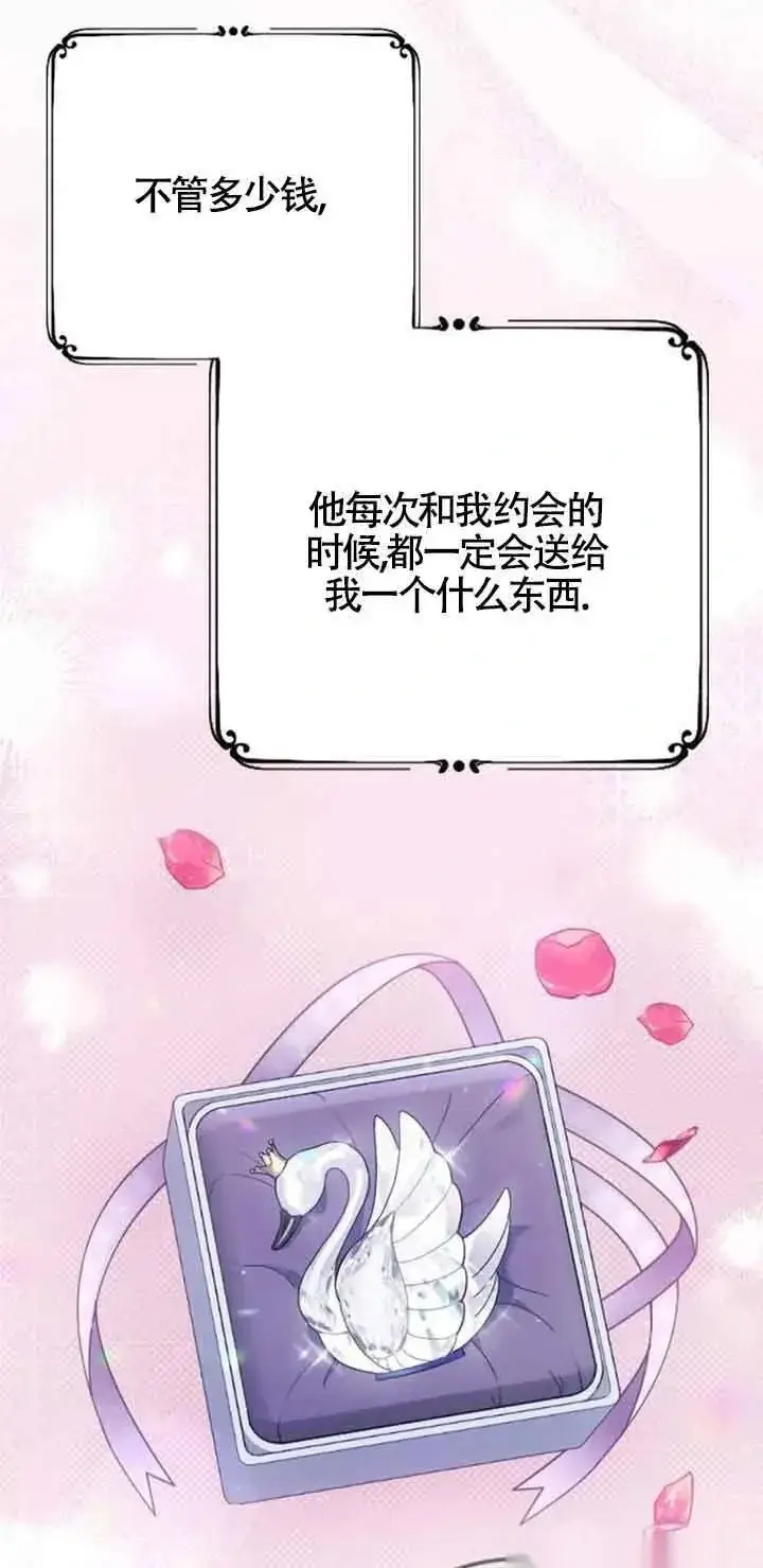 《我心爱的压迫者》第09话图51