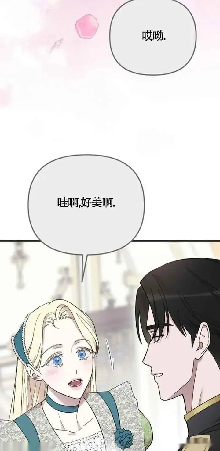 《我心爱的压迫者》第09话图52