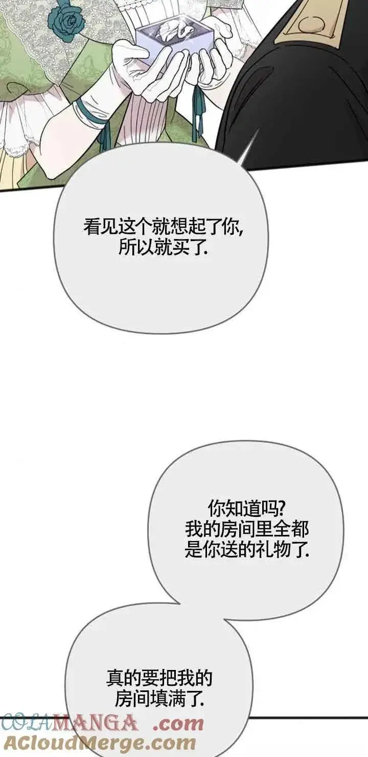 《我心爱的压迫者》第09话图53
