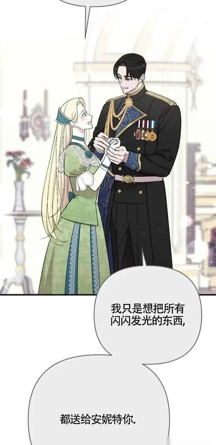 《我心爱的压迫者》第09话图54