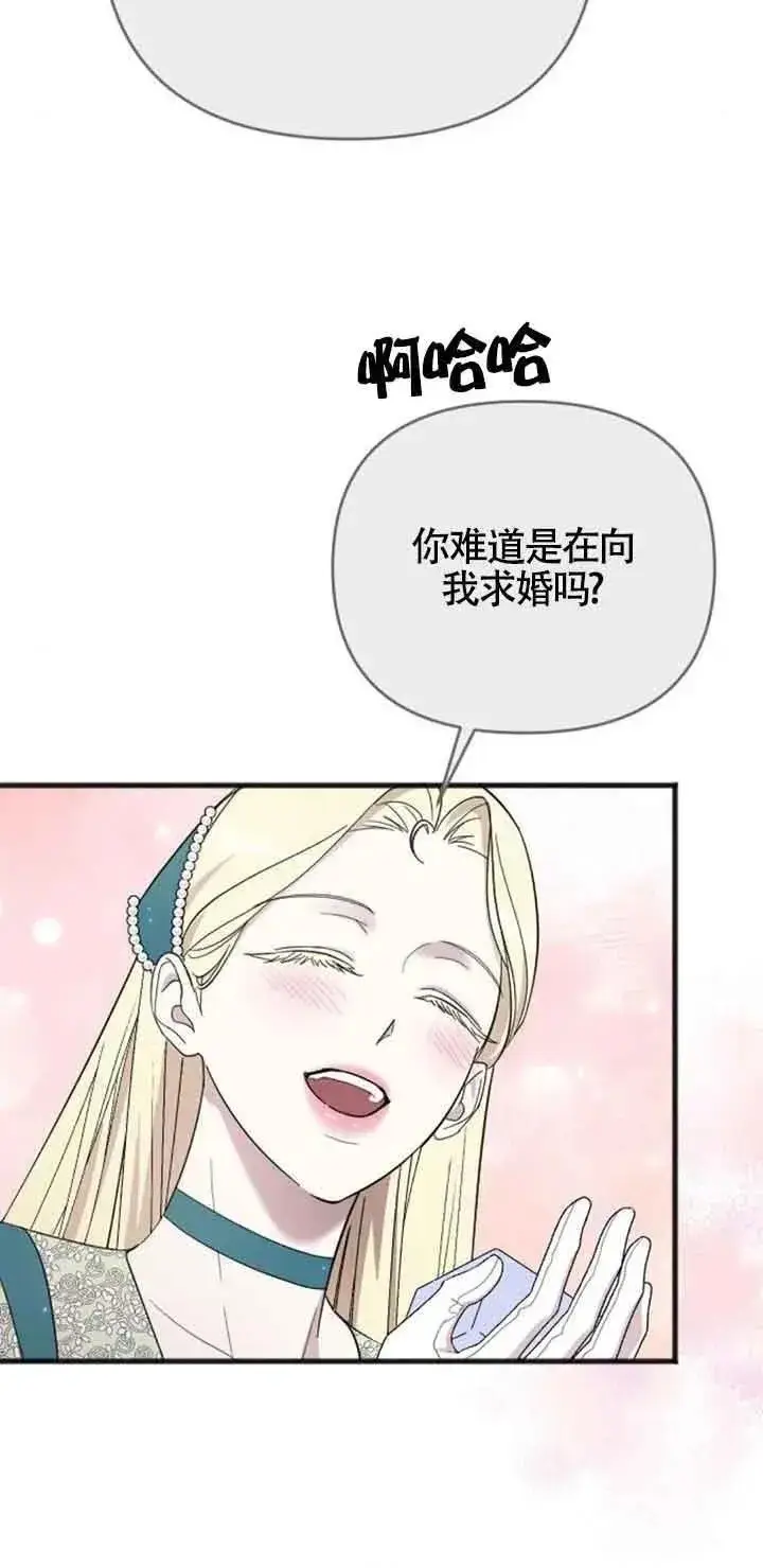 《我心爱的压迫者》第09话图55