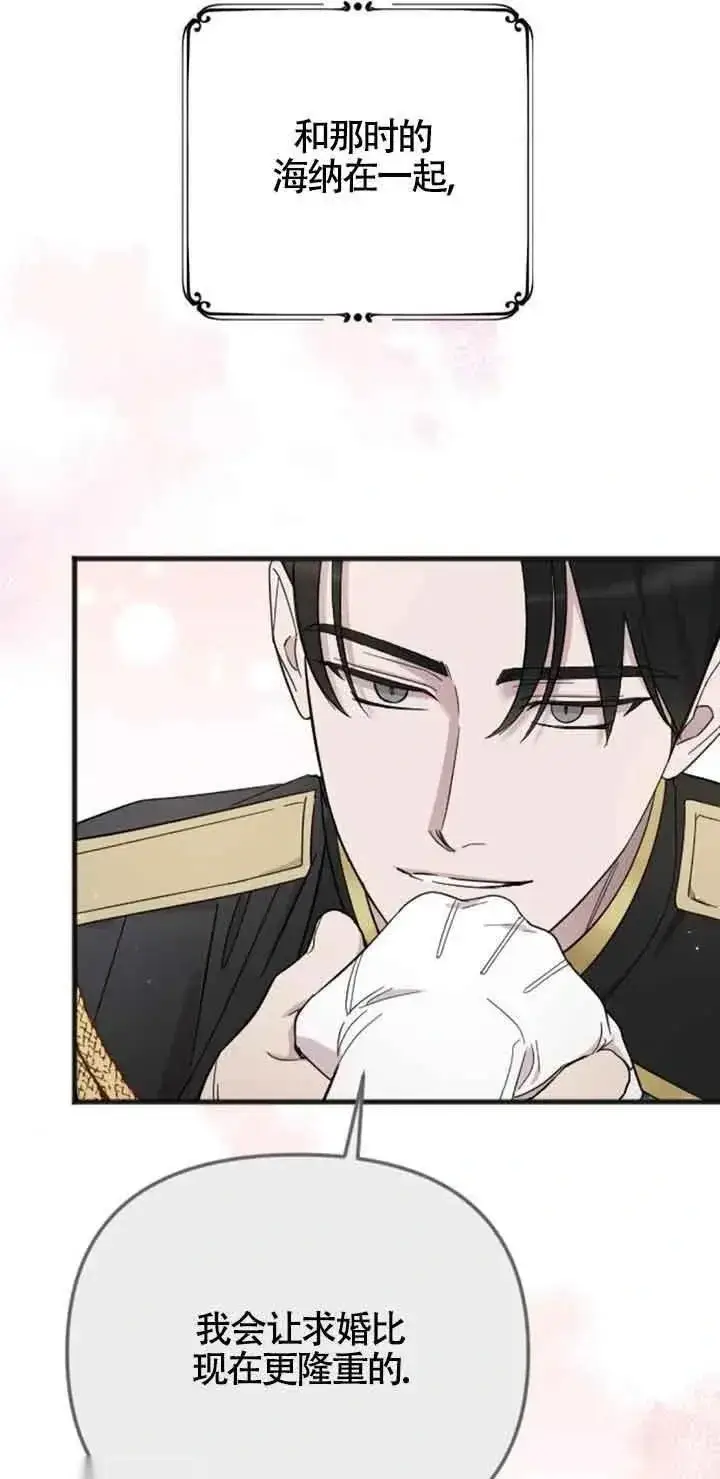 《我心爱的压迫者》第09话图56