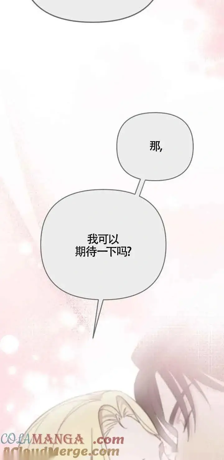 《我心爱的压迫者》第09话图57