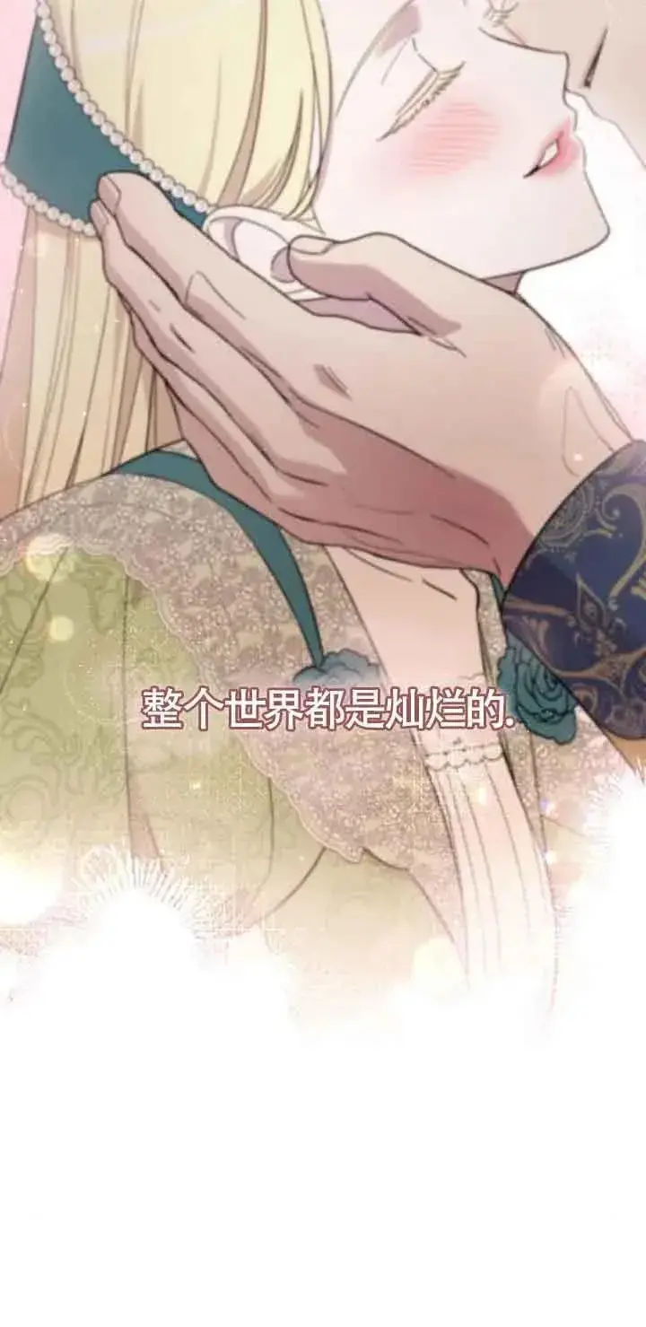 《我心爱的压迫者》第09话图58
