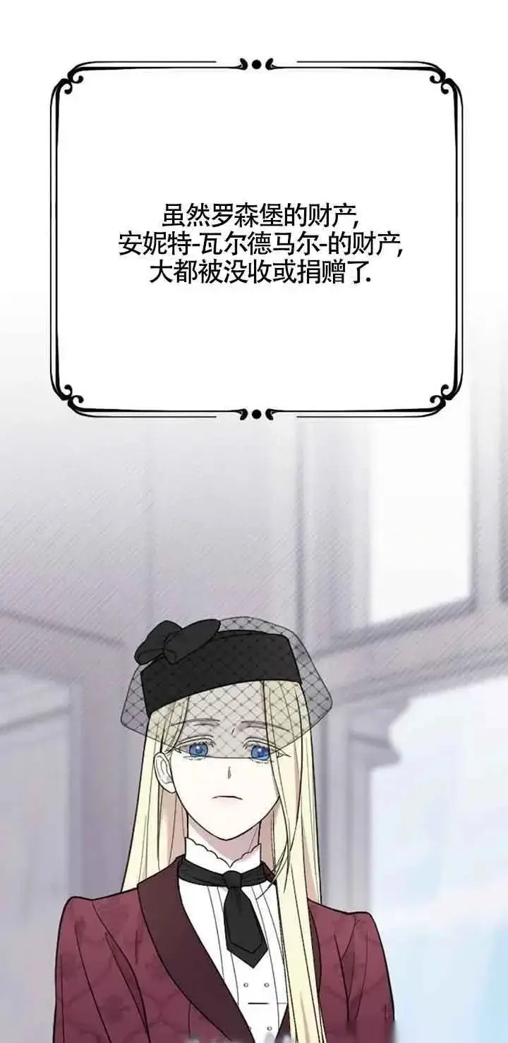 《我心爱的压迫者》第09话图59