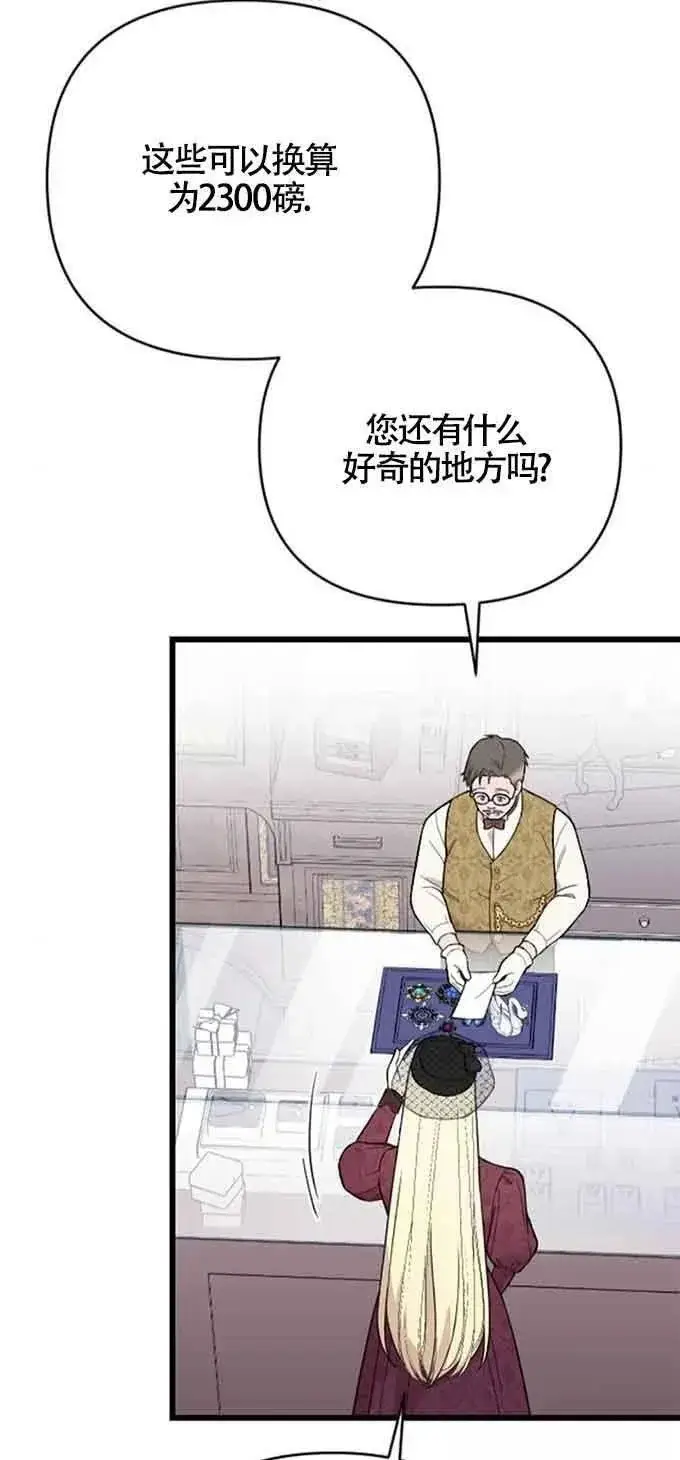 《我心爱的压迫者》第09话图62