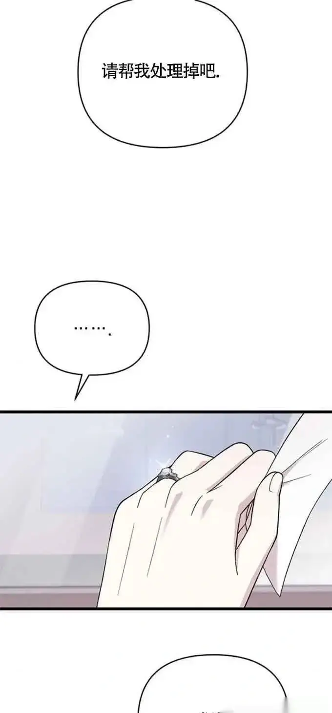 《我心爱的压迫者》第09话图63