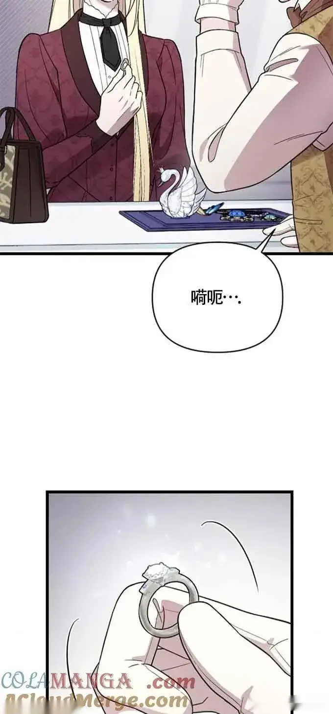 《我心爱的压迫者》第09话图65