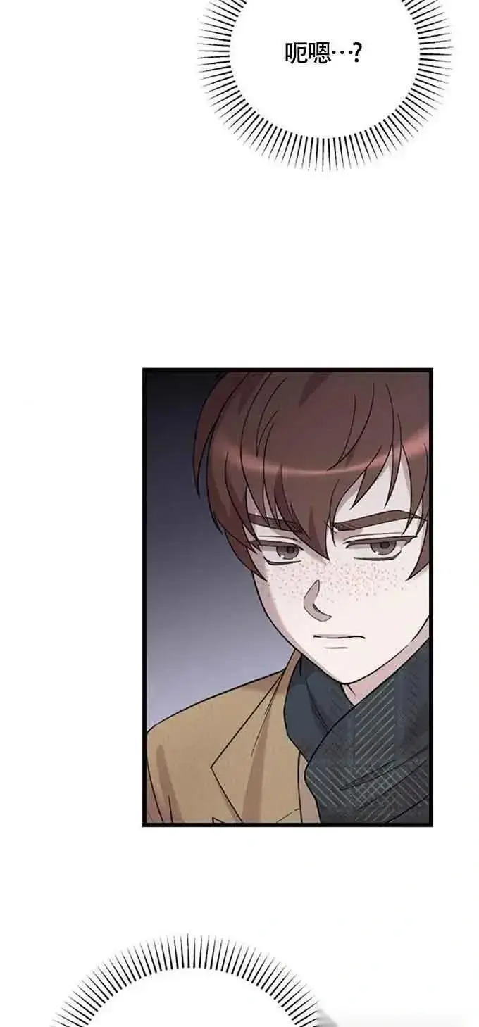 《我心爱的压迫者》第09话图78