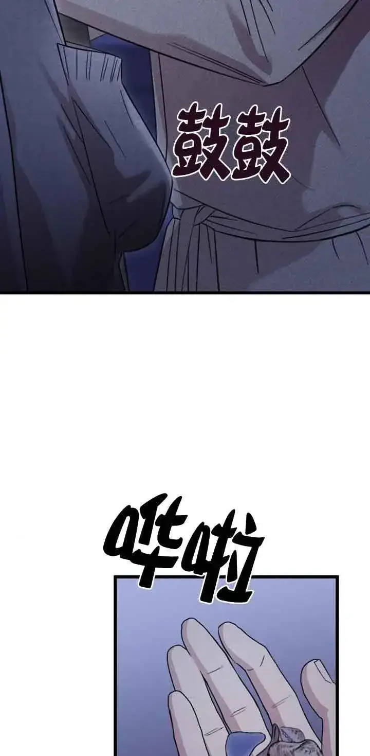 《我心爱的压迫者》第09话图8
