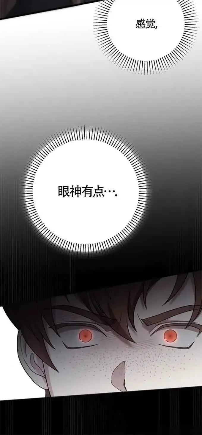 《我心爱的压迫者》第09话图80