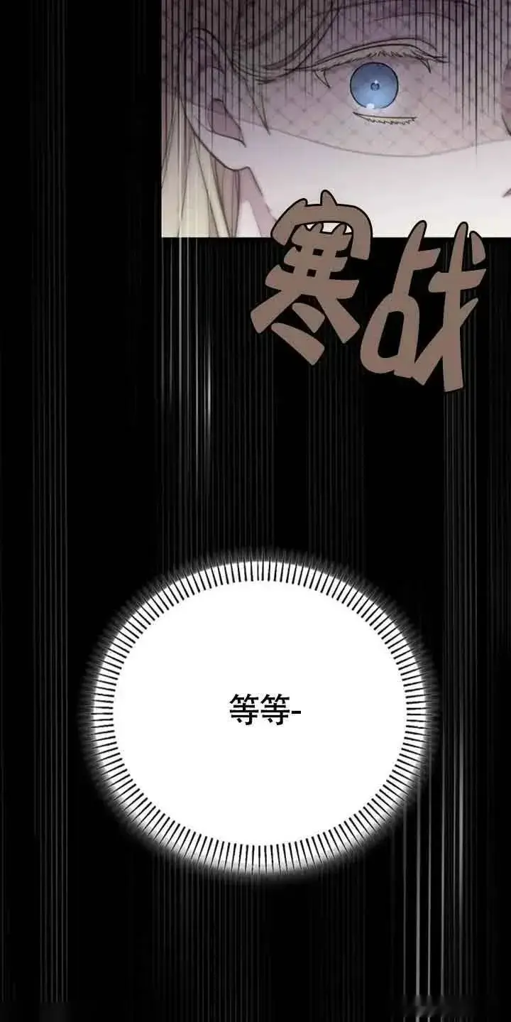 《我心爱的压迫者》第09话图82